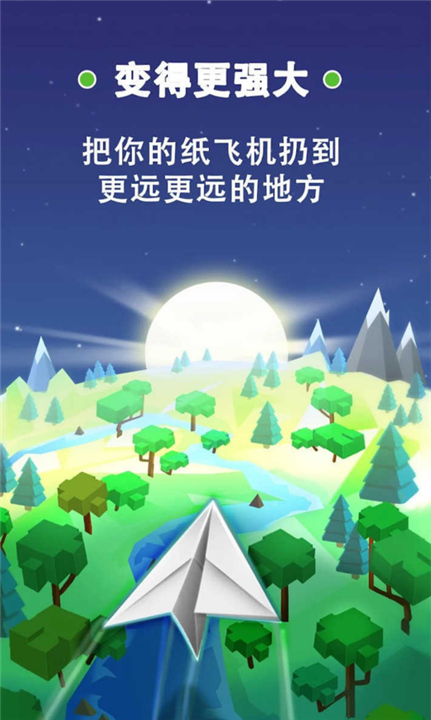 纸飞机星球