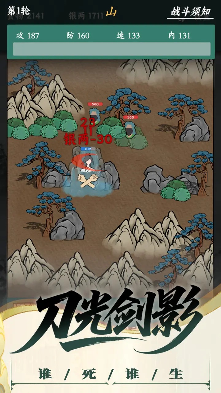 沙盒江湖