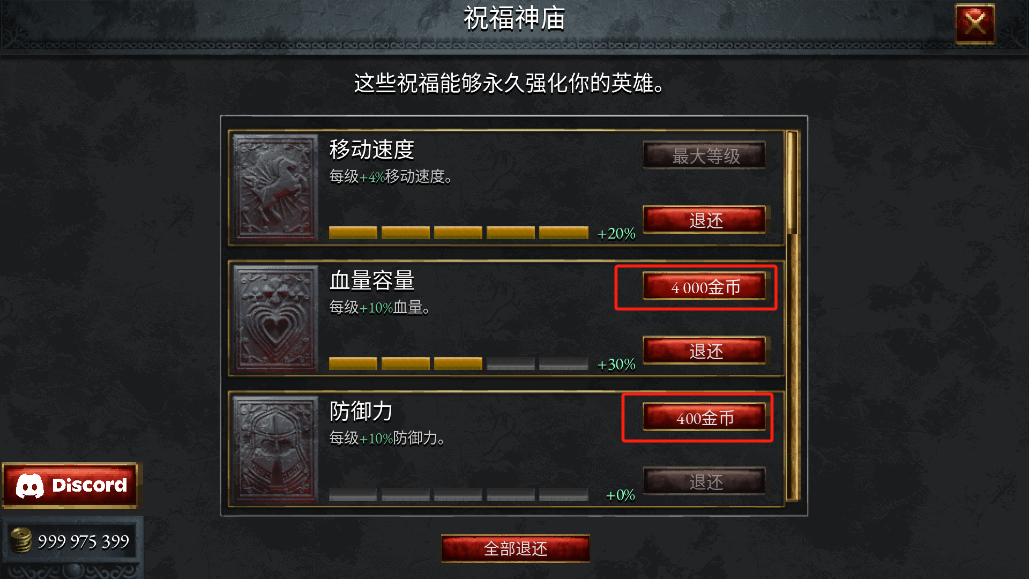 苦痛殿堂高级版