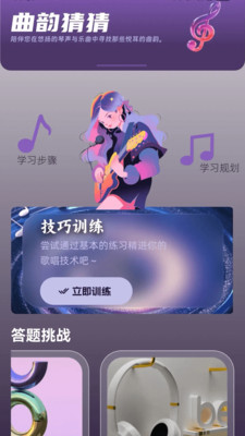 曲韵猜猜
