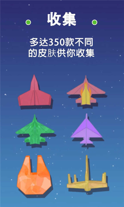 纸飞机星球