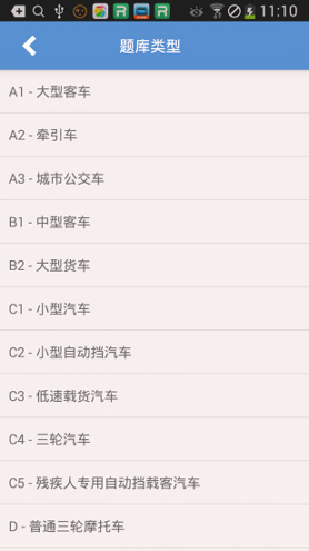 潍坊交通安全app