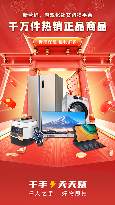 千手