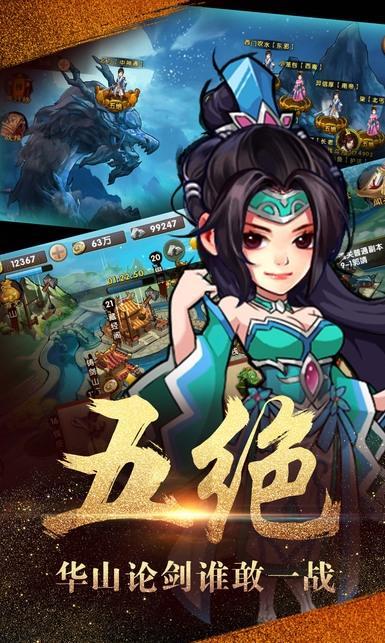 射雕三部曲九游版