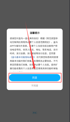 盒马鲜生app