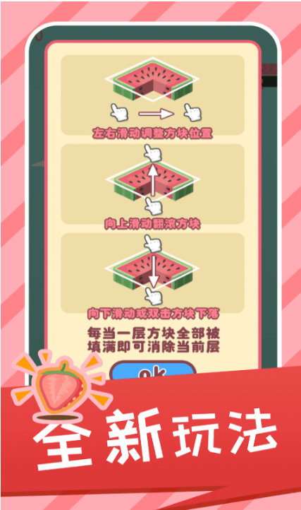 西瓜层层乐