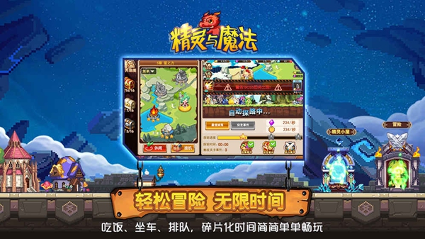 精灵与魔法百度版