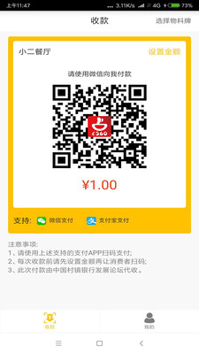 账小二