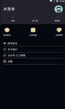 影粉极速版