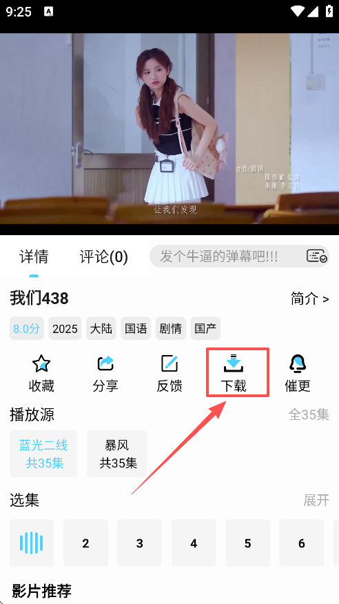 剧下饭4K