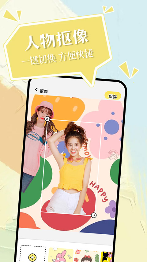 小精灵美化包