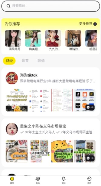 趣岛
