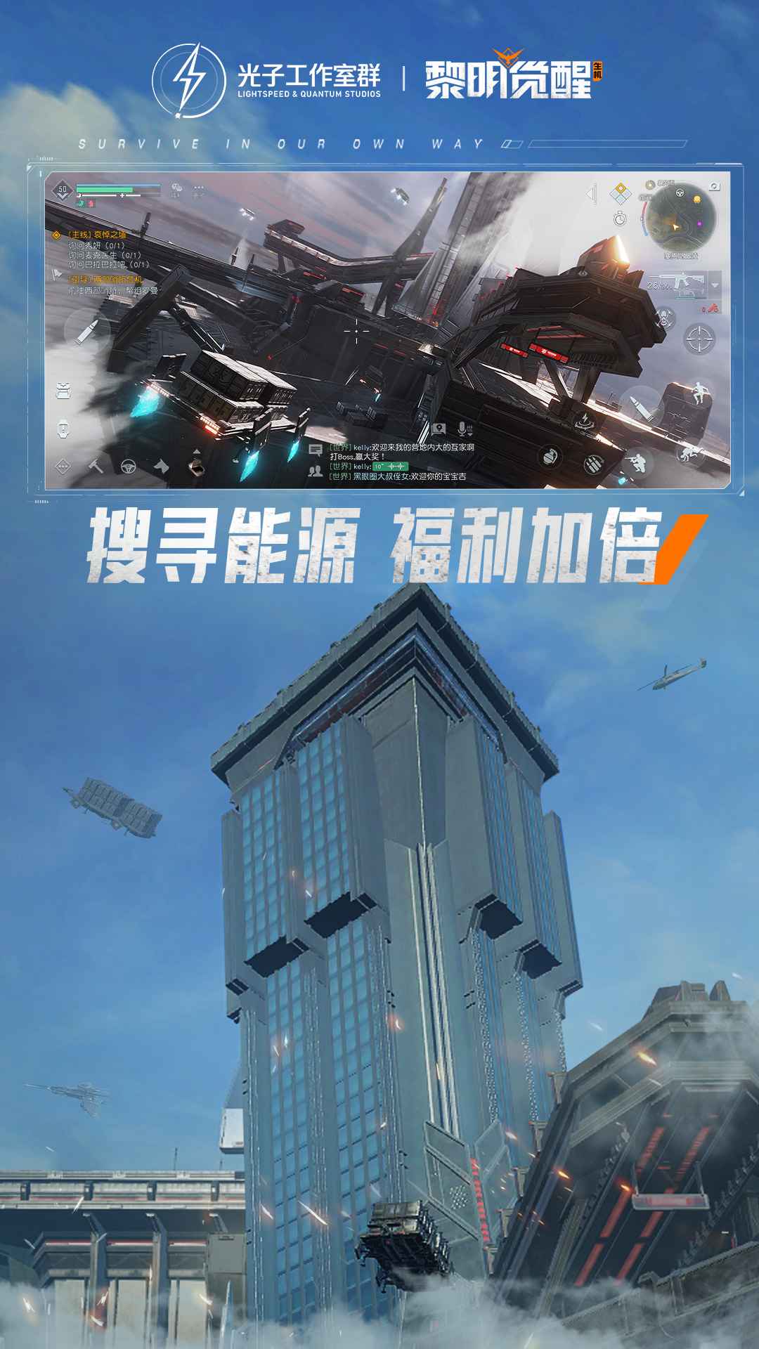 黎明觉醒生机