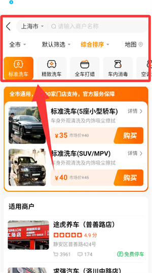车点点