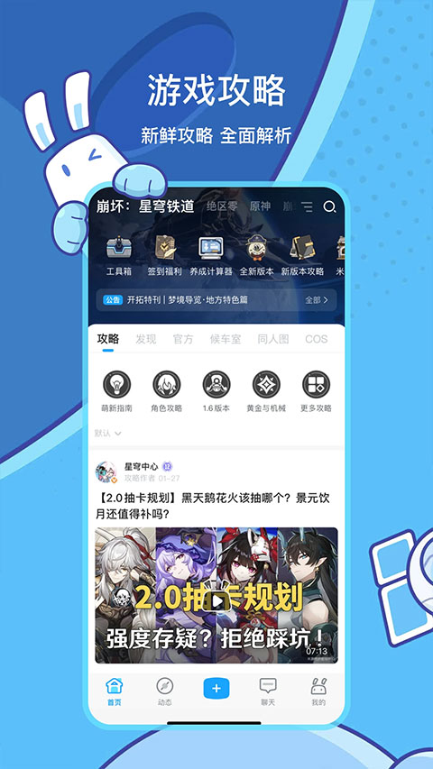 米游社手机版