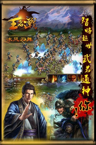 王者之战九游版