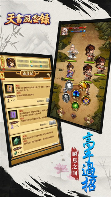 天书风云录