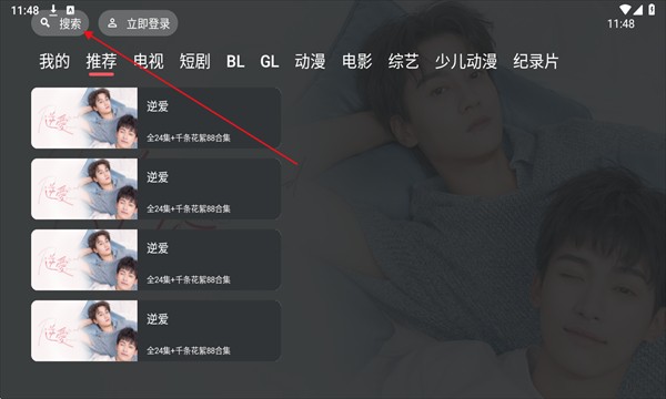 豚豚剧