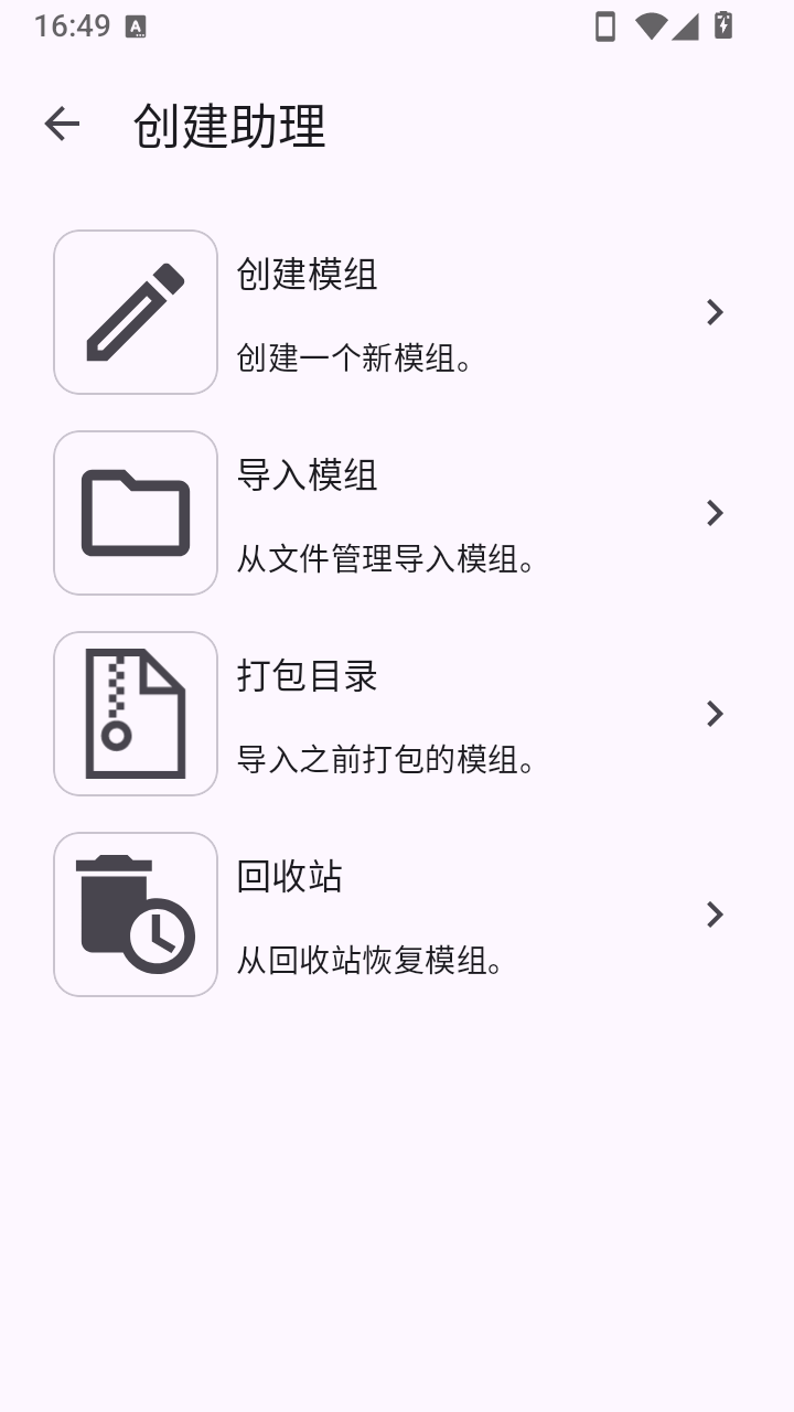 铁锈助手Lite