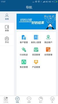 项目管理系统