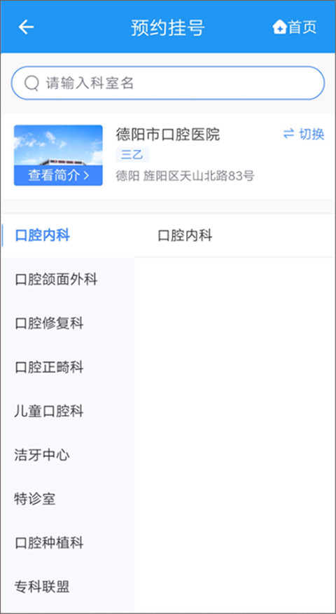 健康德阳
