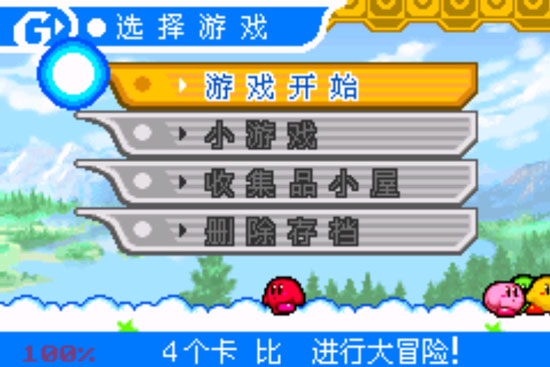 星之卡比镜之迷宫