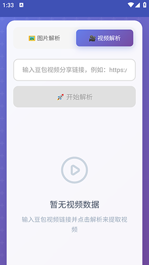 豆包解析