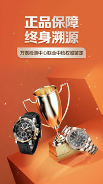 万表奢品共享