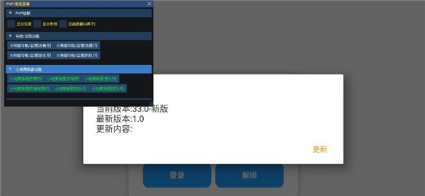 小熊猫辅助器(免费)
