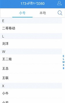 51小号新疆