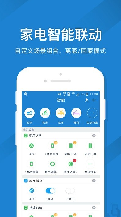 遥控精灵手机万能遥控器