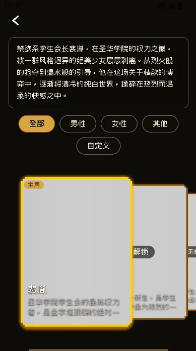 万象传说