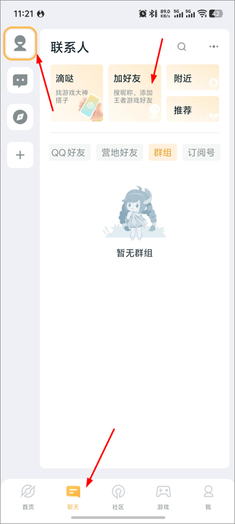 王者营地