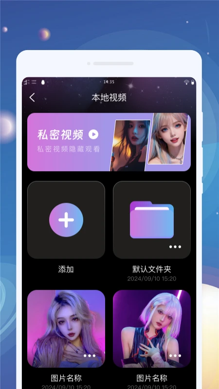 云享播放器