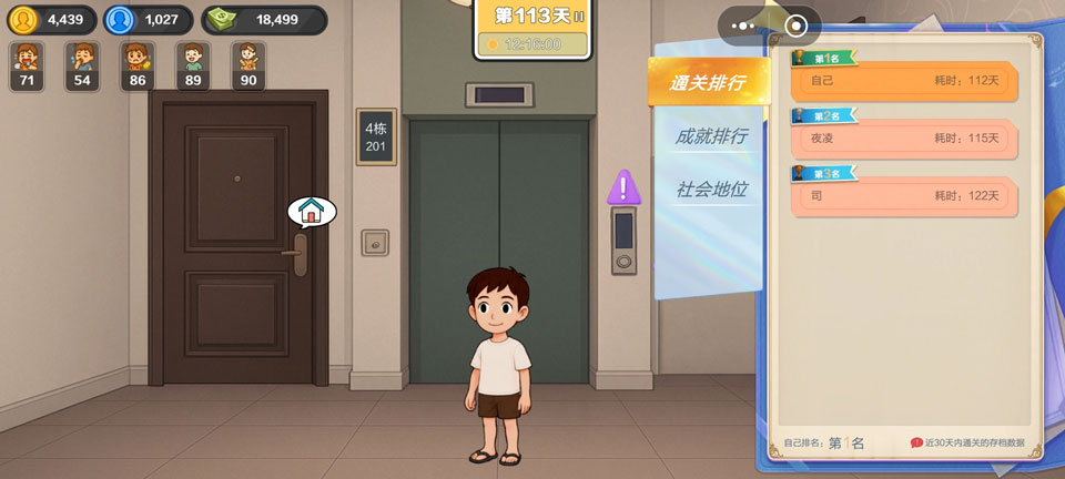 生计与沉冤