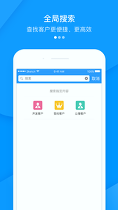 快启crm