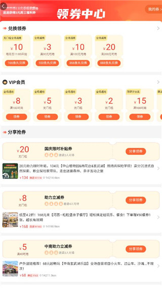 亲子周末