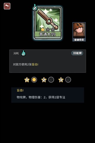 了不起魔塔