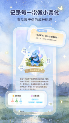 心旅奇遇