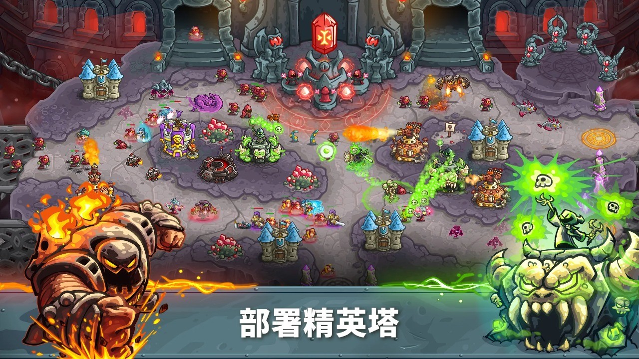 王国保卫战5巨龙之战