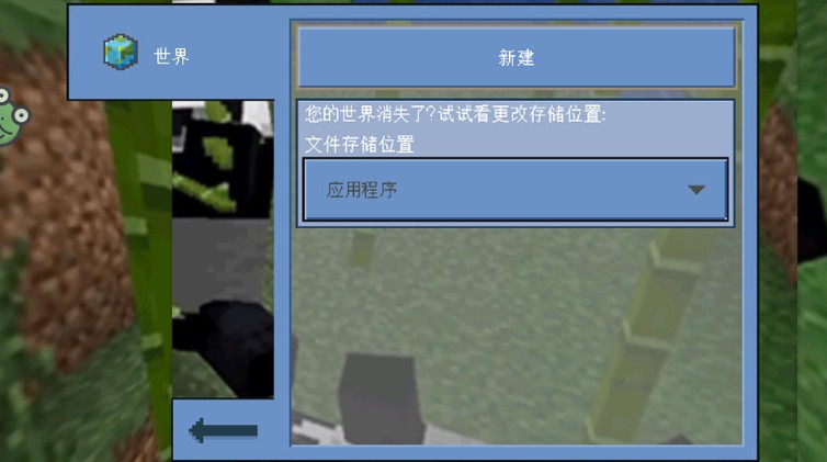 方块冒险世界