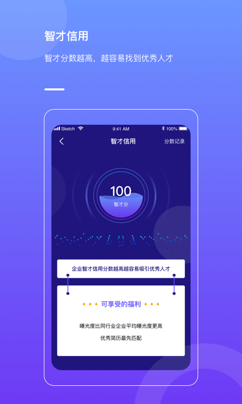 智科HR链
