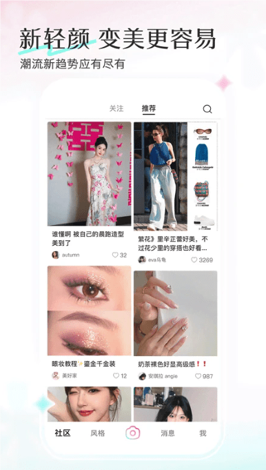 轻颜相机最新版