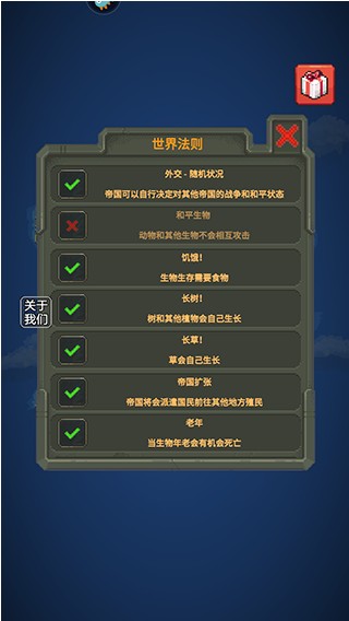 疯狂世界盒子