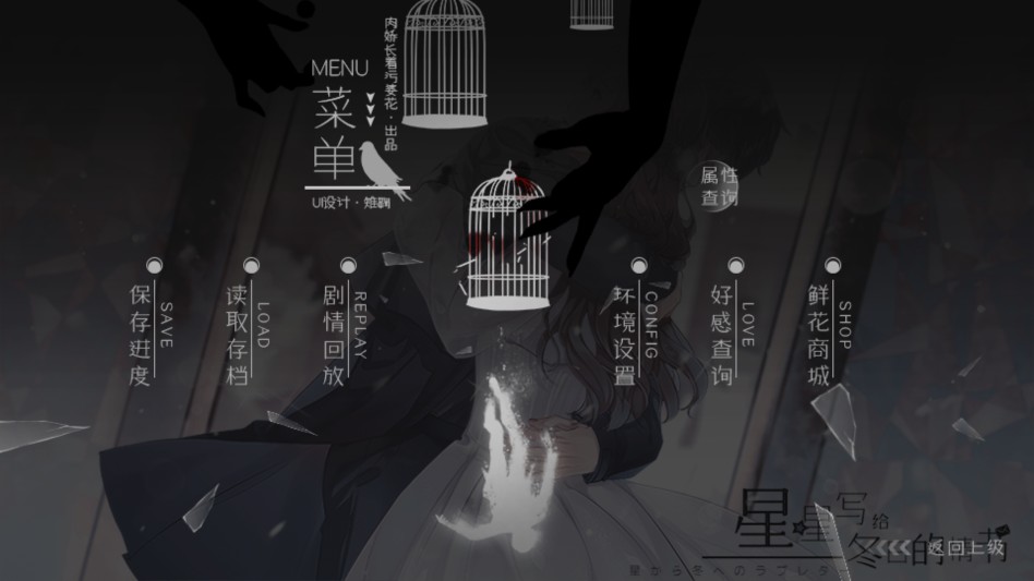 星星写给冬日的情书