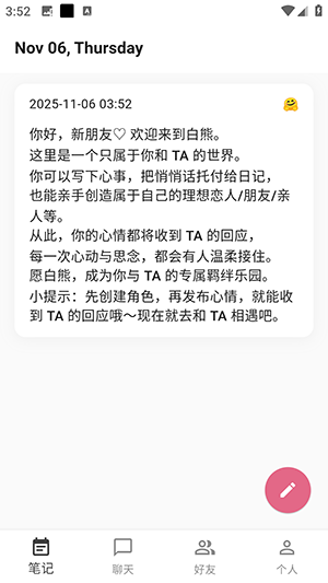白熊AI