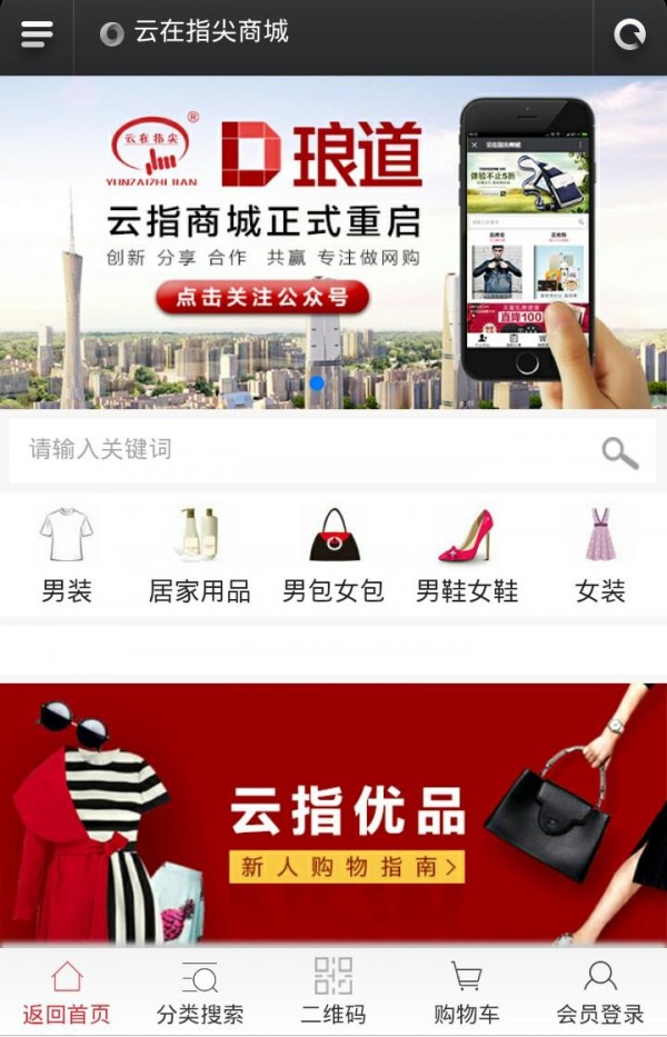 云指琅道