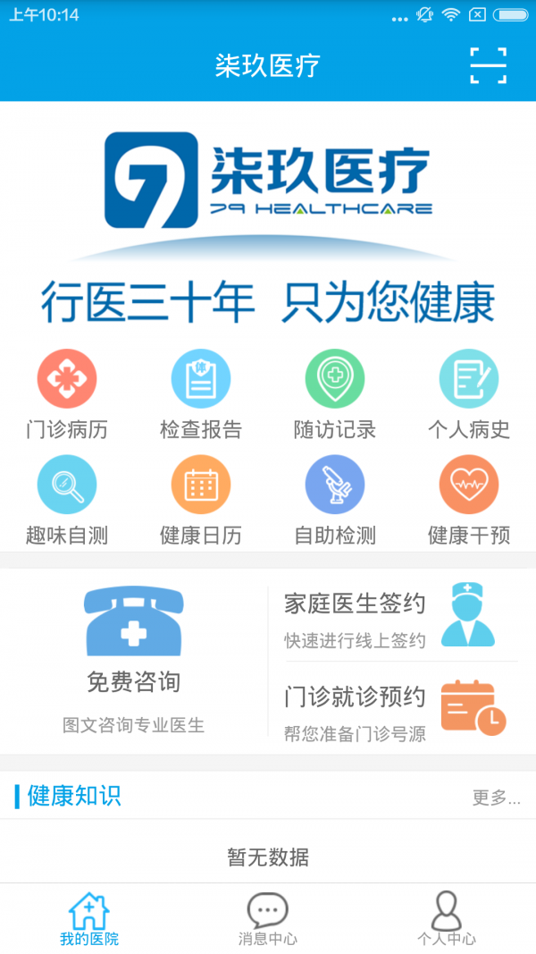柒玖医疗