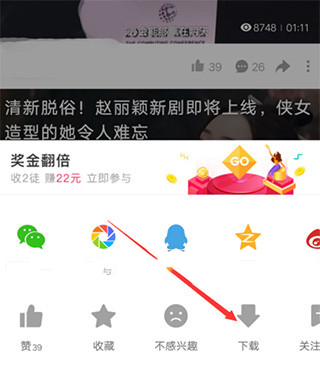 好看视频app