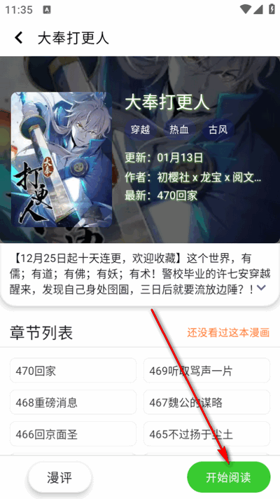酷漫星纯净版